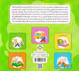 الان وقت چیه جلد پنجم وقت بازی کردن